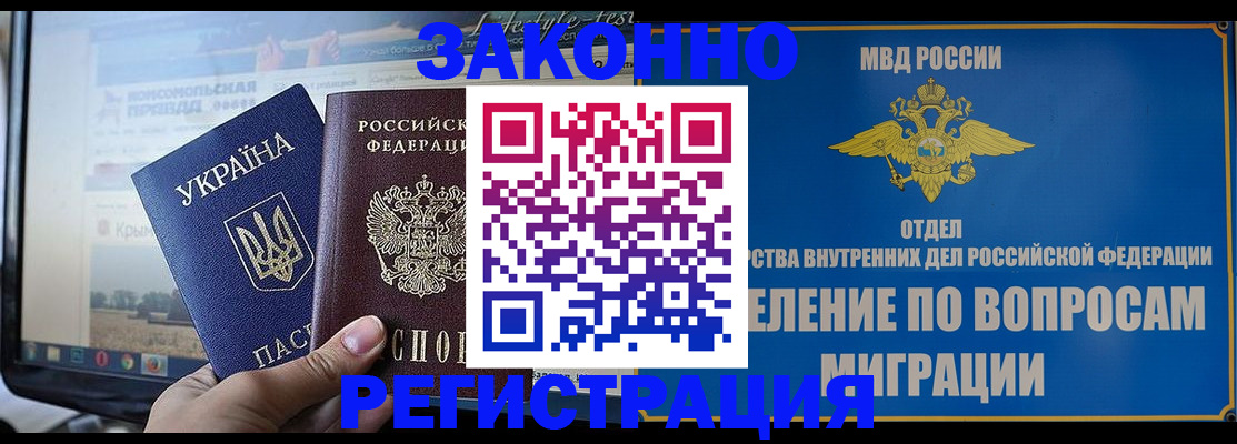 временная прописка в Ипатово
